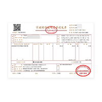 税控及空白发票