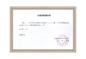 2021年06月帮助XXX公司注销公司
