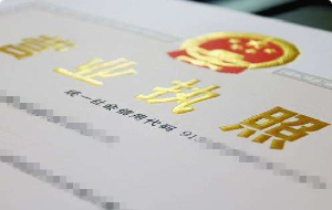 吊销执照